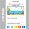 ЛЕТНИЙ КВЕСТ ДЛЯ УЛИЦЫ, 7+ 10135