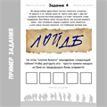 КВЕСТ К 9 МАЯ НА 7-9 ЛЕТ 10192
