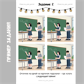 КВЕСТ НА ОКОНЧАНИЕ УЧЕБНОГО ГОДА НА 7-9 ЛЕТ 10193