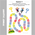 КВЕСТ К 1 СЕНТЯБРЯ 2026 НА 7-9 ЛЕТ 10204
