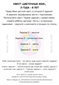 КВЕСТ ДЛЯ МАЛЕНЬКИХ ФЕЙ 10035