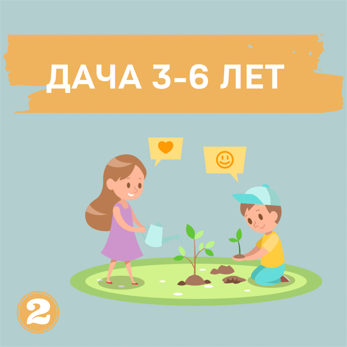 ДАЧНЫЙ КВЕСТ НА 3-6 ЛЕТ № 2 10127 - фото 421
