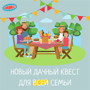 {{productViewItem.photos[photoViewList.activeNavIndex].Alt || productViewItem.photos[photoViewList.activeNavIndex].Description || 'СЕМЕЙНЫЙ ДАЧНЫЙ КВЕСТ'}}