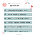 КВЕСТОЛОГИЯ 10038