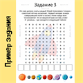 КОСМИЧЕСКИЙ КВЕСТ 7-9 ЛЕТ 10104