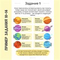 КОСМИЧЕСКИЙ КВЕСТ 10-14 ЛЕТ 10105