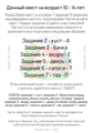 ДАЧНЫЙ КВЕСТ НА 10-14 ЛЕТ 10122