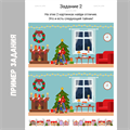 НОВОГОДНИЙ КВЕСТ ДЛЯ ДОМА НА 7-9 ЛЕТ 10156