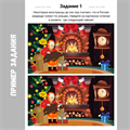 НОВЫЙ ГОД ПО-РУССКИ (СЕМЕЙНЫЙ КВЕСТ) 10171